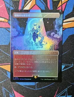 Inspiring Vantage NM Rainbow Foil MTG Secret Lair Hatsune Miku Japanese Unplayed - Image 1