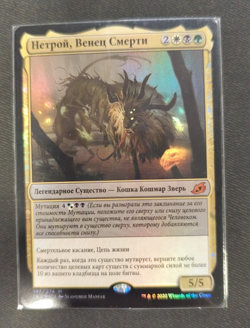 MTG NETHROI, APEX OF DEATH FOIL RUSSIAN EXC - NETHROI, ALFA DELLA MORTE - IKO - Image 1