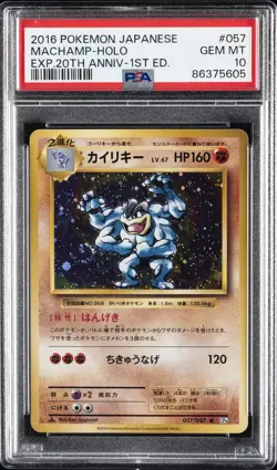 2016 POKEMON JPN EXPANSION 20TH ANV 1ST ED #057 MACHAMP-HOLO PSA 10 - Image 1