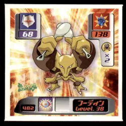 2000 Pokemon Amada Sticker Alakazam Japanese #482 Vintage Rare - Image 1