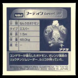 2000 Pokemon Amada Sticker Alakazam Japanese #482 Vintage Rare - Image 2