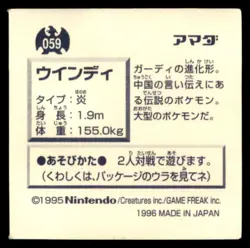 1996 Pokemon Amada Sticker Arcanine Japanese #059 1st Print - Rare - Image 2