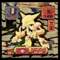 1997 Pokemon Amada Sticker Alakazam Japanese #396 2nd Print - Gold - Image 1