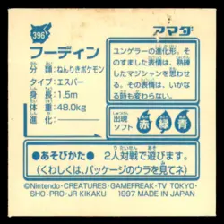 1997 Pokemon Amada Sticker Alakazam Japanese #396 2nd Print - Gold - Image 2