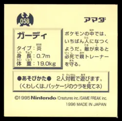 1996 Pokemon Amada Sticker Growlithe NM/MT Japanese #058 - Image 2