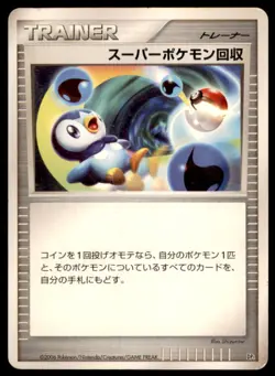 2006 Pokemon DP1 Diamond & Pearl Super Scoop Up Japanese Piplup - Image 1