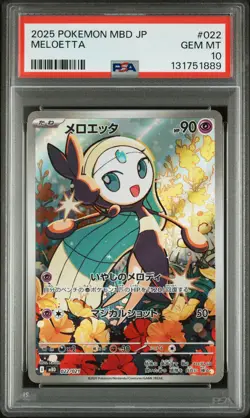 2025 POKEMON JPN MBD-MEGA STARTER SET MEGA DIANCIE EX #022 MELOETTA PSA 10 - Image 1