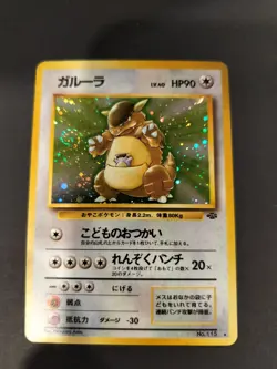 Pokemon Japanese Jungle Kangaskhan Holo Rare No. 115 HOLO SWIRL Free Shipping - Image 5