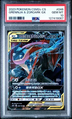 PSA 10 2023 POKEMON SIMPLIFIED CHINESE CSM2C #046 GRENINJA & ZOROARK GX - Image 1