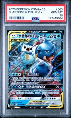 PSA 10 Blastoise & Piplup Gx 003/ Simplified Chinese Shining Synergy: Csm2a C - Image 1