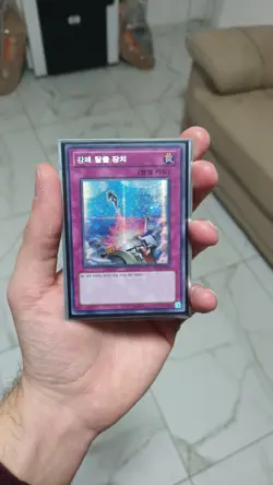 IOC-KRPR2 Compulsory Evacuation Device 강제 탈출 장치 Yugioh Korean Promo Light Play - Image 1