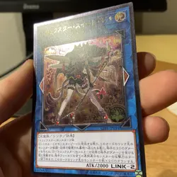 Yugioh Cards | Trickstar Black Catbat Ultimate Rare CIBR-JP044 Japanese NM+ - Image 2