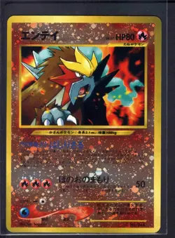Entei No. 244 Holo Rare (Mint) Neo Premium File 2 Pokemon Card Japanese 2001 - Image 1