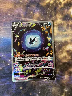 Pokemon Card Lumineon V SAR 216/172 s12a Vstar Universe Japanese DMG - Image 1