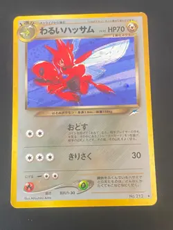 JAPANESE POKEMON DARK SCIZOR No.212 HOLO NEO DESTINY CIZAYOX - VG+/EXC - Image 1