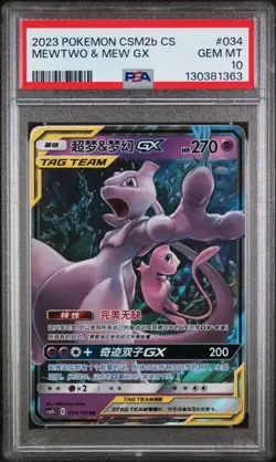 PSA 10 - MEWTWO & MEW 034 POKEMON SIMPLIFIED CHINESE CSM2b - Image 1