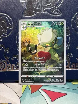 2022 Pokemon Japanese Roserade #068/067 Battle Region Near Mint - Mint NM/M - Image 1