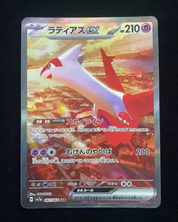 2025 Pokemon TCG Japanese sv7a 087/064 SAR Paradise Dragona Latias ex J70 - Image 1