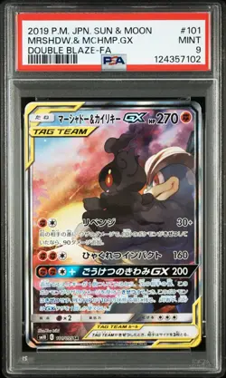 PSA 9 Marshadow Machamp GX 101/095 Double Blaze Full Art SR Japanese Pokemon - Image 1