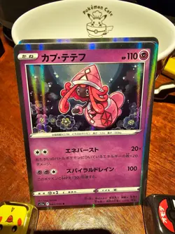 Holo Japanese Legendary Lot! 25 rare reverse cards - Pokemon Center Japan - Image 4