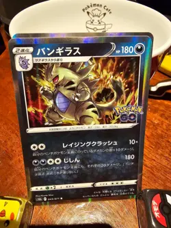 Holo Japanese Legendary Lot! 25 rare reverse cards - Pokemon Center Japan - Image 5