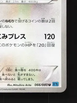 Snorlax 066/080 LP Wild Blaze Japanese Pokemon Card TCG - Image 3
