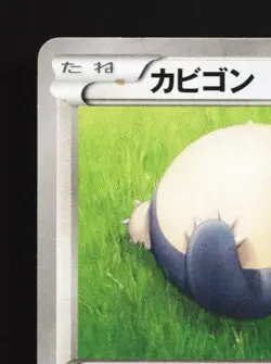Snorlax 066/080 LP Wild Blaze Japanese Pokemon Card TCG - Image 4