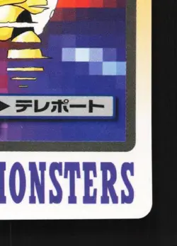 Abra No.063 HP Bandai Carddass File Japanese Pokemon Card TCG - Image 3