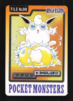 Wigglytuff No.040 MP Bandai Carddass File Japanese Pokemon Card TCG - Image 1
