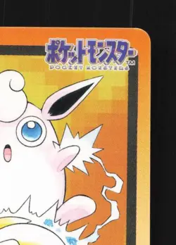 Wigglytuff No.040 MP Bandai Carddass File Japanese Pokemon Card TCG - Image 5