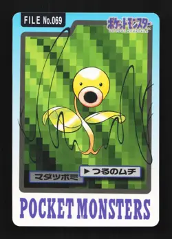 Bellsprout No.069 MP Bandai Carddass File Japanese Pokemon Card TCG - Image 1