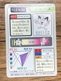 Pokemon Carddass Card Meowth File No.52 Bandai Pocket Monsters 1997 Japan - Image 2