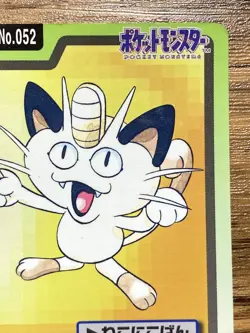 Pokemon Carddass Card Meowth File No.52 Bandai Pocket Monsters 1997 Japan - Image 4