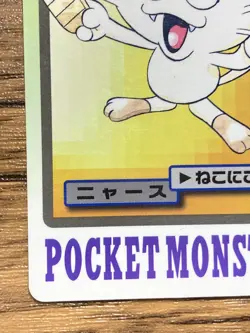 Pokemon Carddass Card Meowth File No.52 Bandai Pocket Monsters 1997 Japan - Image 5