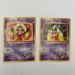 1996 Pokemon Pocket Monsters Banned #124 Jynx 2 Different Cards - Image 1