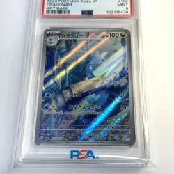 POKEMON CARD JAPANESE - DRAGONAIR 182/165 ART RARE SV2A POKEMON 151 PSA 9 - Image 2