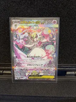 Mega Gardevoir EX SAR Pokemon Mega Symphonia Card 087/063 - Image 1