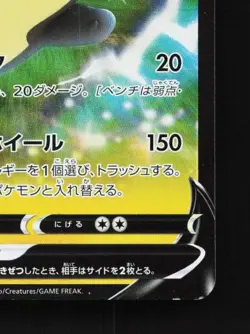 Morpeko V 019/060 LP Shield Japanese Pokemon Card TCG - Image 3