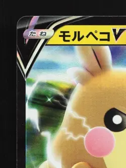 Morpeko V 019/060 LP Shield Japanese Pokemon Card TCG - Image 4