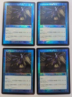 Magic Mtg FOIL Japanese Modern Horizons 2 Retro Frame Faerie Seer x4 near mint - Image 1