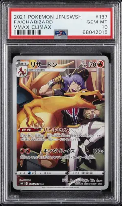 2021 POKEMON JPN SWORD & SHIELD VMAX CLIMAX #187 FULL ART/CHARIZARD PSA 10 - Image 1
