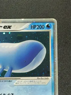 Wailord ex 021/053 | Pokemon TCG | Miracle of the Desert | 1st ED Holo LP | JPN - Image 3