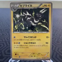 Zebstrika 199/BW-P Promo Japanese Pokemon Card - Moderate Play - Image 1