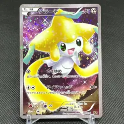 Jirachi 027/036 Mythical & Legendary Dream Shine CP5 Japanese Pokemon Card #236E - Image 1