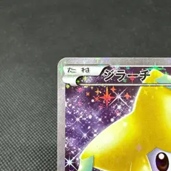 Jirachi 027/036 Mythical & Legendary Dream Shine CP5 Japanese Pokemon Card #236E - Image 3