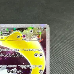 Jirachi 027/036 Mythical & Legendary Dream Shine CP5 Japanese Pokemon Card #236E - Image 4