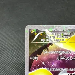 Jirachi 027/036 Mythical & Legendary Dream Shine CP5 Japanese Pokemon Card #236E - Image 5