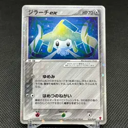 Jirachi ex 032/PLAY 4th Season Subscription Promo Japanese Pokemon Card #3D3A - Image 1