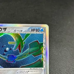 Rayquaza d 015/052 EX Holon Phantoms 1st ED 2006 Japanese Pokemon Card #162C - Image 3