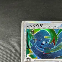 Rayquaza d 015/052 EX Holon Phantoms 1st ED 2006 Japanese Pokemon Card #162C - Image 4